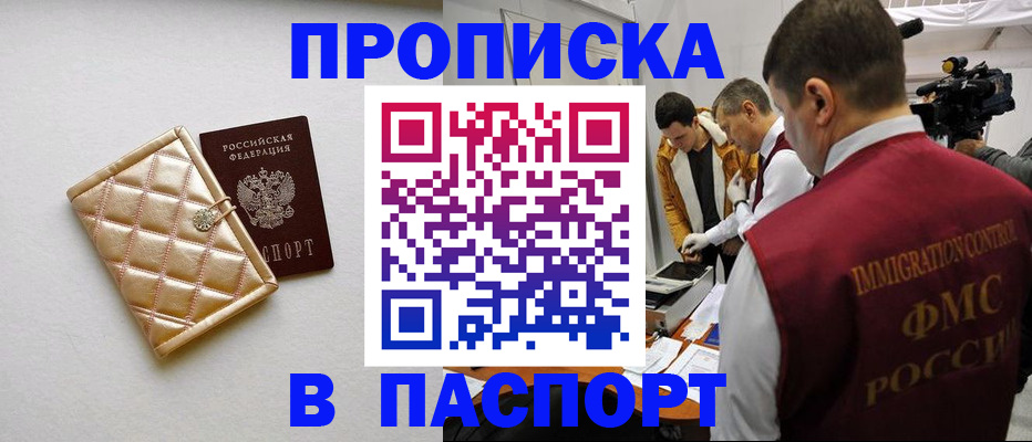 временная регистрация законно в Славгороде
